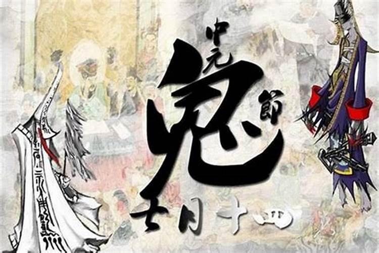 七月十五几点开始？