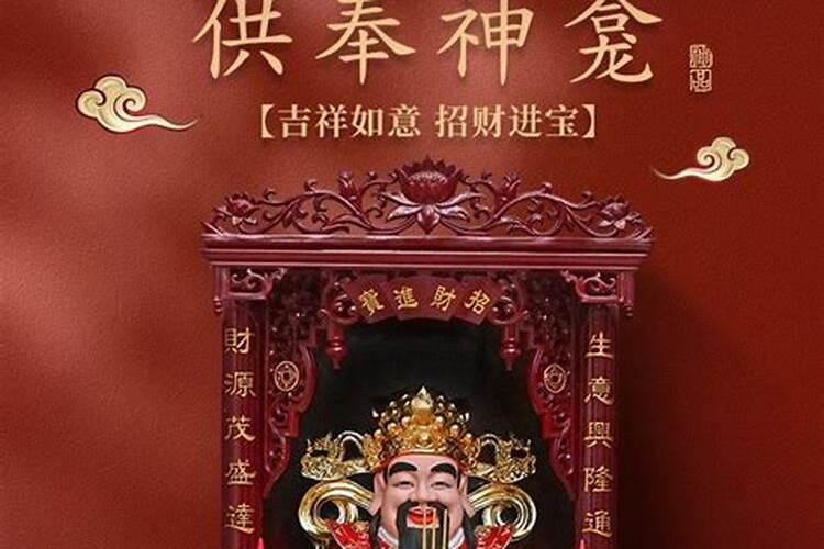 供财神节上几个贡品？