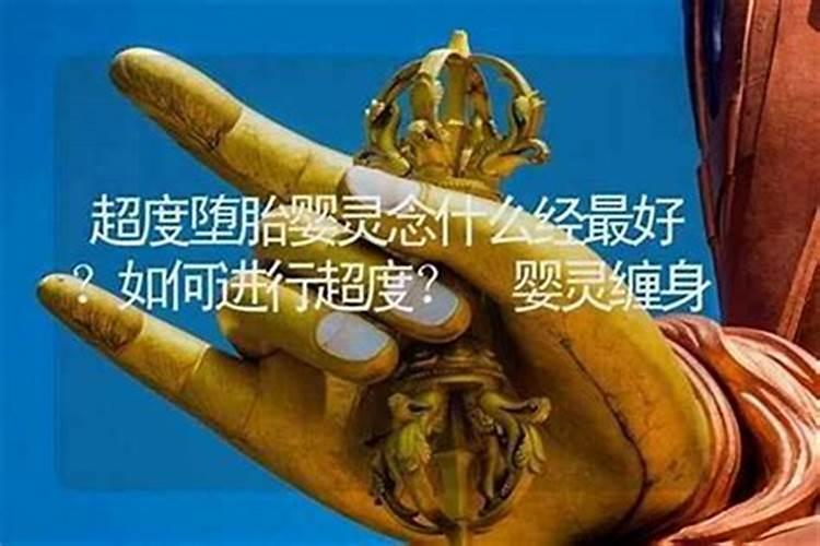 英灵超度法事