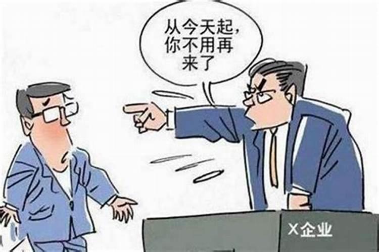 梦到老板找我谈话是什么意思？