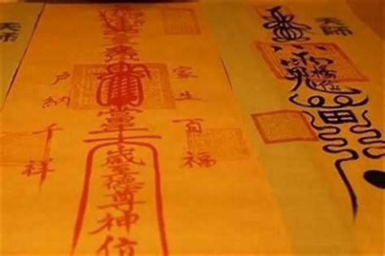太岁符烧掉有时辰吗？