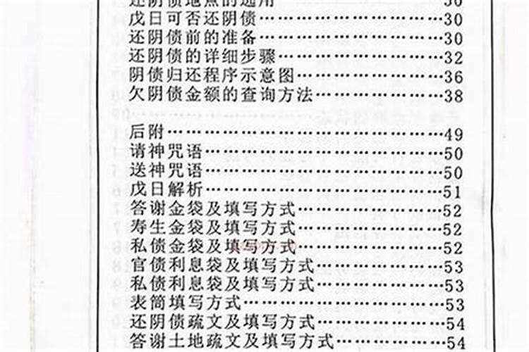 怎么查阴债欠哪个库的？