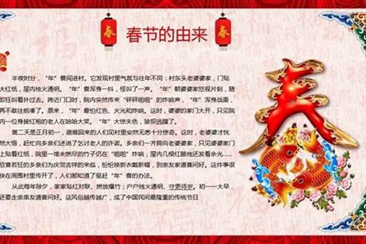 春节风俗荟