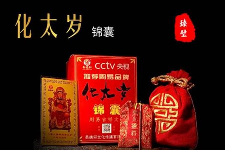 化太岁锦囊我直接扔了吧