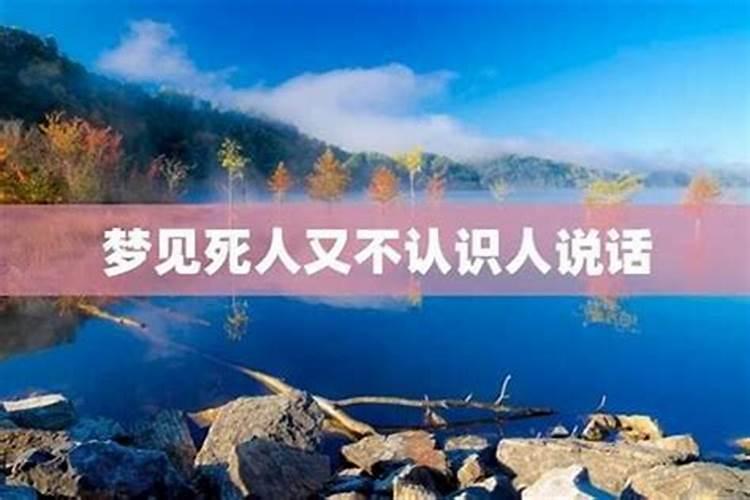 梦见熟悉的人不说话