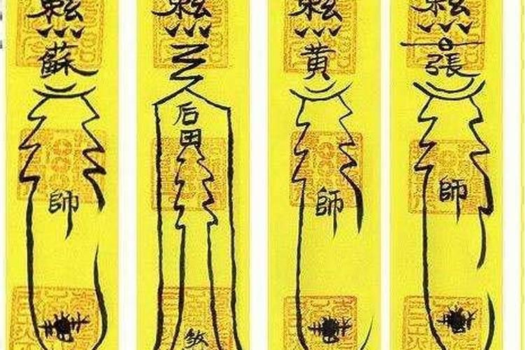 太岁符是什么教的？