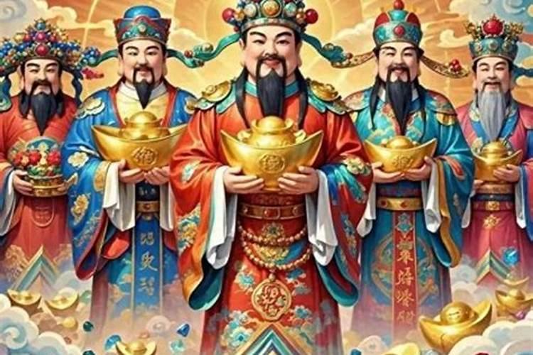 什么时候迎财神？