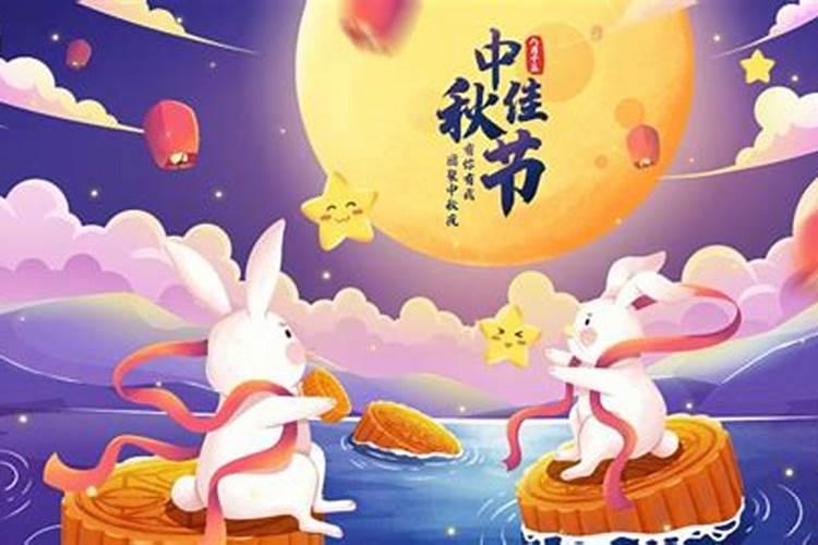 八月十五祭月习俗