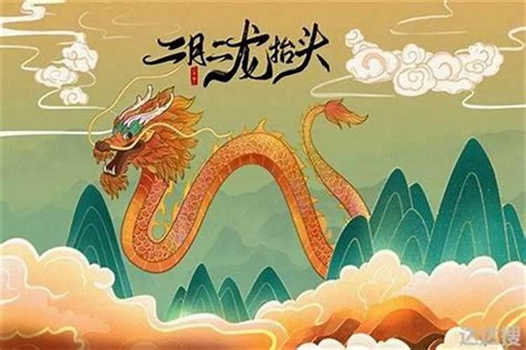 龙抬头是指哪个龙？