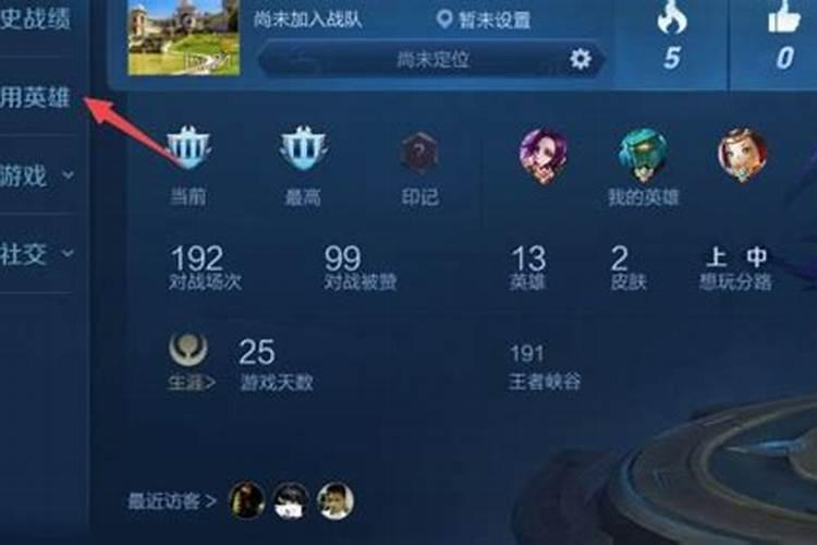 怎么查自己本命石？