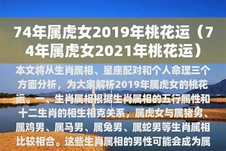 74年虎女2026年下半年运势及运程