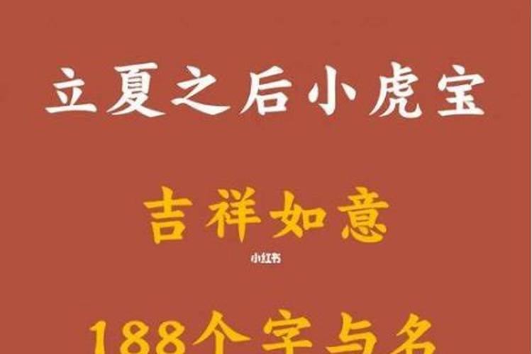 立夏出生的女儿如何取名字？