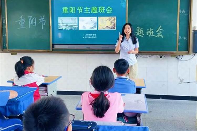 重阳节学校活动意义有哪些？