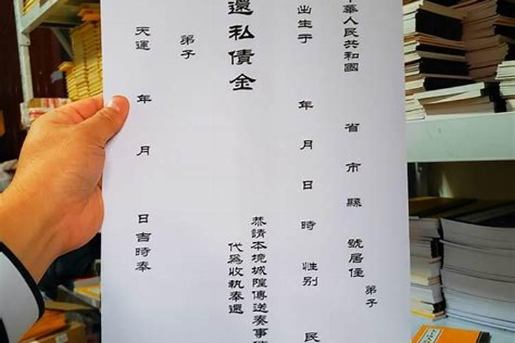 还阴债的元宝用什么袋子装？