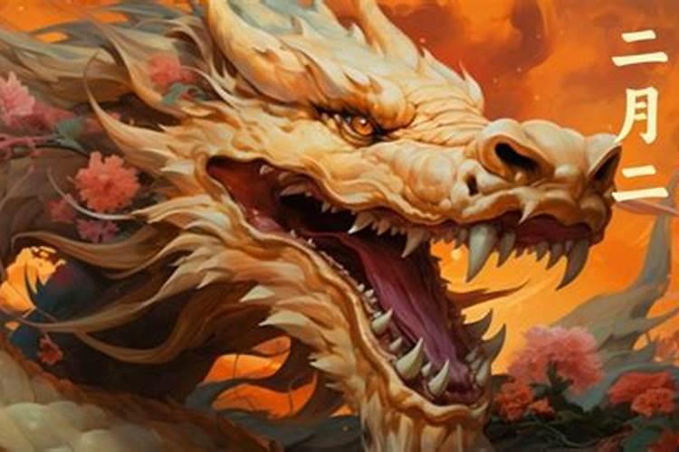 二月二龙抬头原唱是哪一期？