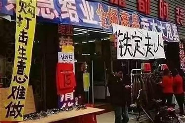 店里生意不好怎么招财运呢？