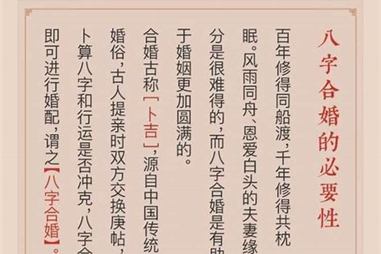 人生的婚姻八字是注定的吗？