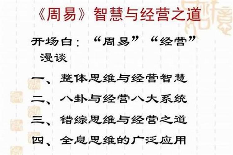 易经小人如何化解？