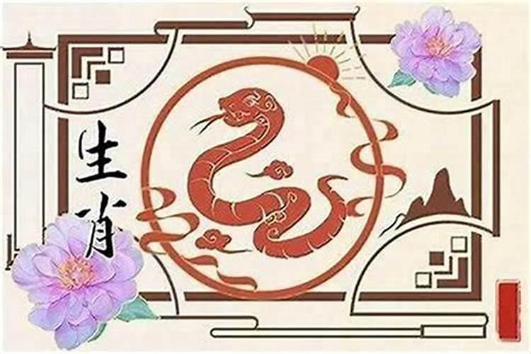 属蛇2026四月份运势如何？