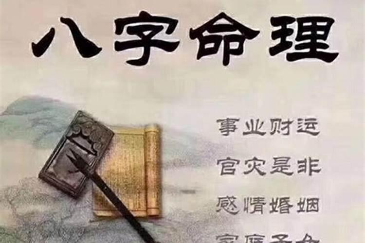 八字算命准不准科学吗？