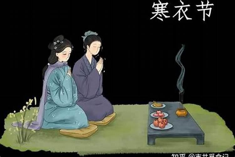 寒衣节是女儿还是上坟？