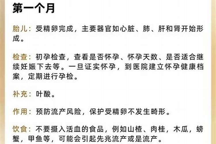 梦见前女友怀孕了三个月