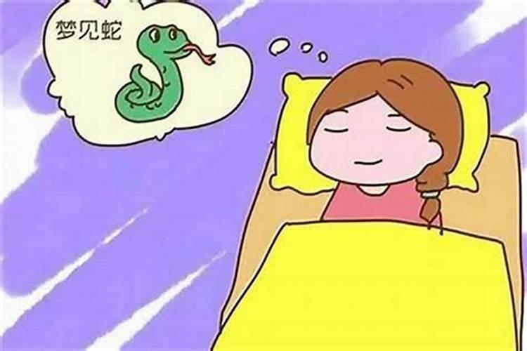 备孕梦到蛇咬自己是什么意思？