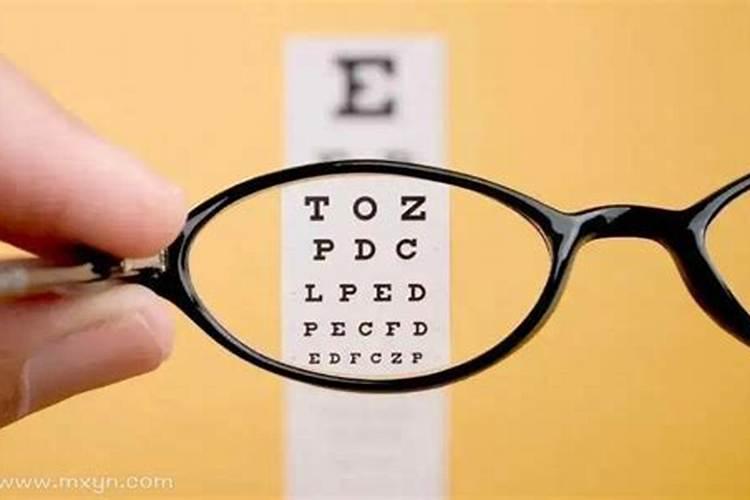 梦见眼镜是什么意思？