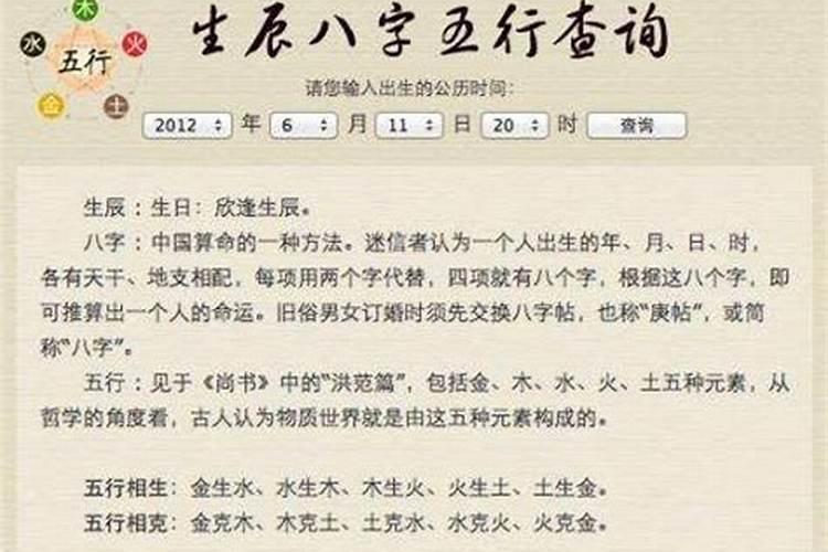 情侣八字配对算命