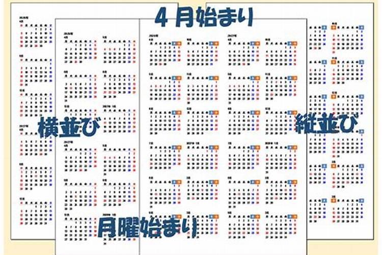 2027年3月24日出生男孩运程