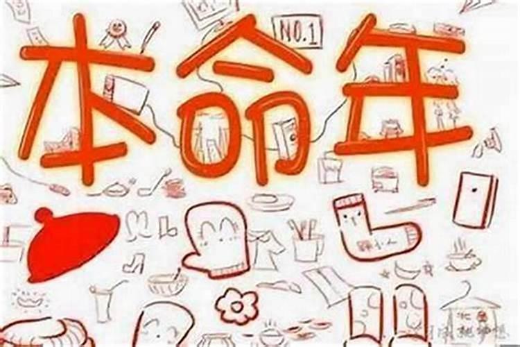 女人说本命年如何回复他？