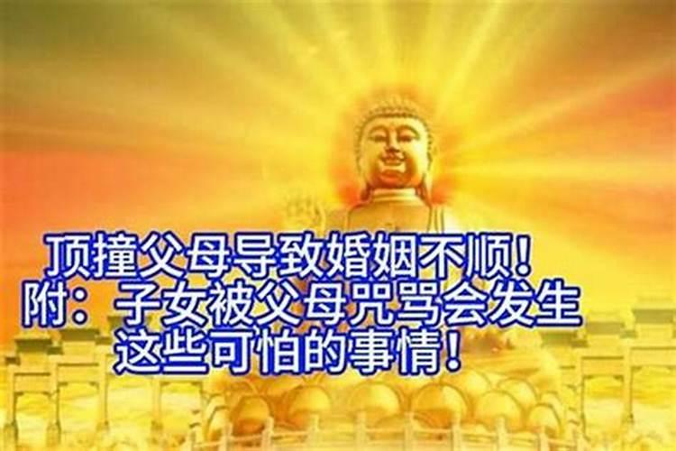 学佛的人婚姻不顺怎么办？