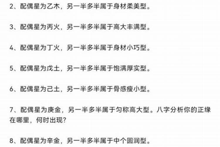 生辰八字男女合婚择日