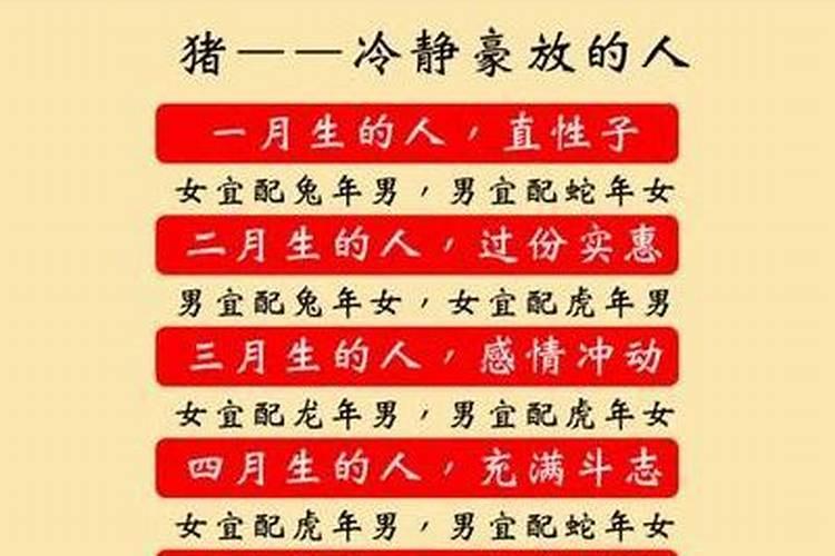 男猪的最佳婚配是什么属相？