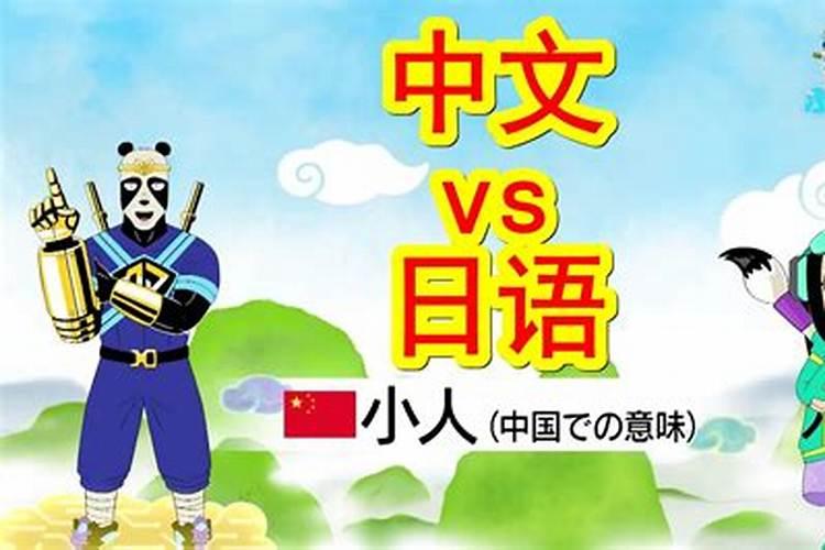 感情里的小人什么意思？
