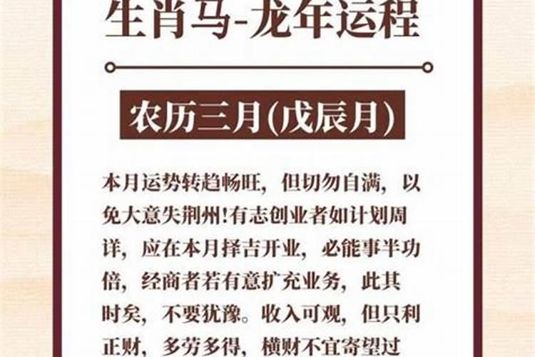 属马腊月出生虎年