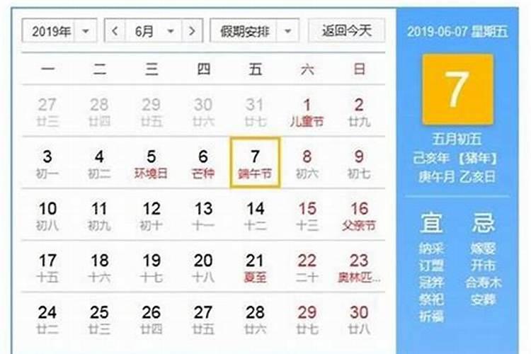 端午节的农历是几月初几？
