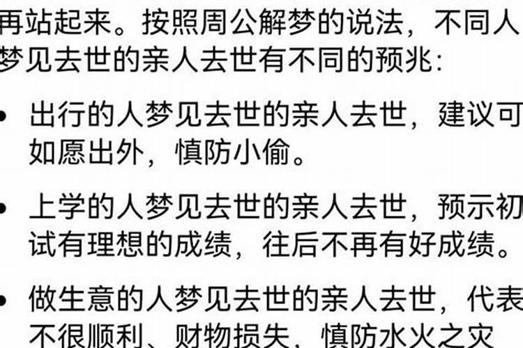 梦到已故的父亲生病了是什么意思？