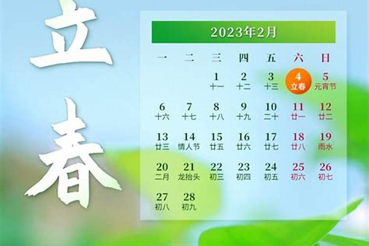 农历一年两个立春好不好呢？