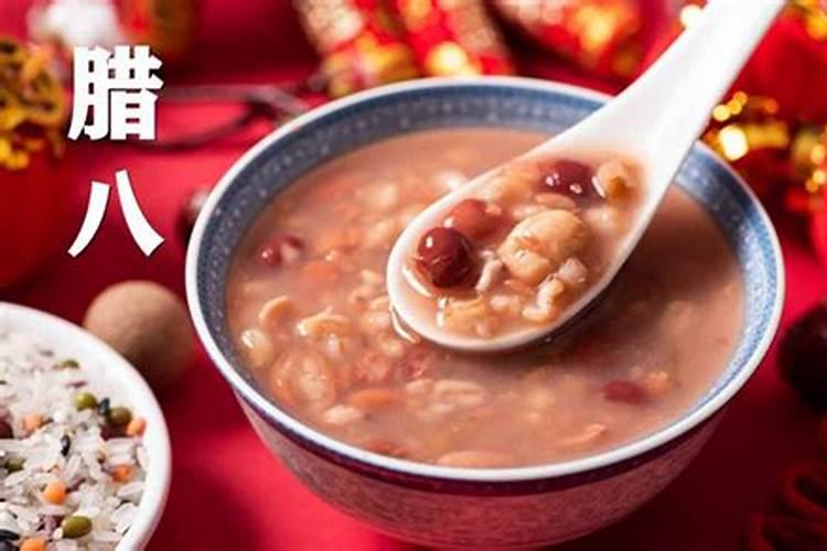最喜欢的腊八习俗是什么？