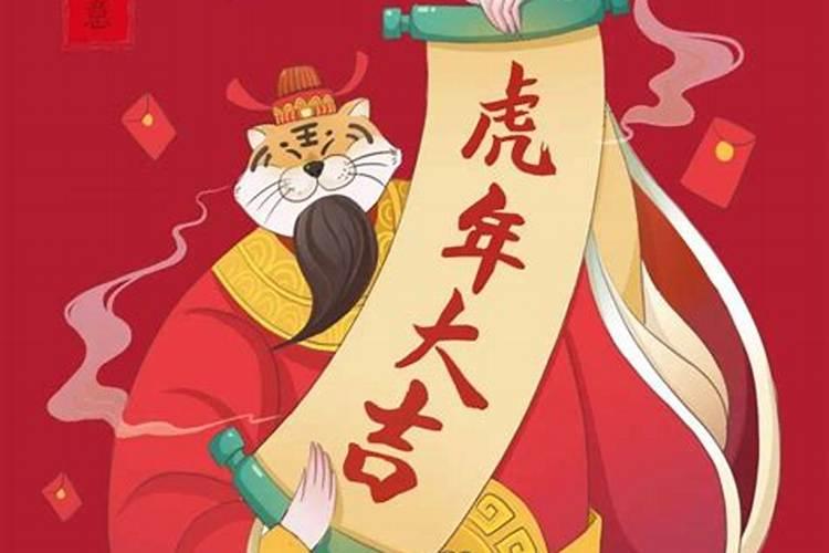 虎年正月初一宜忌