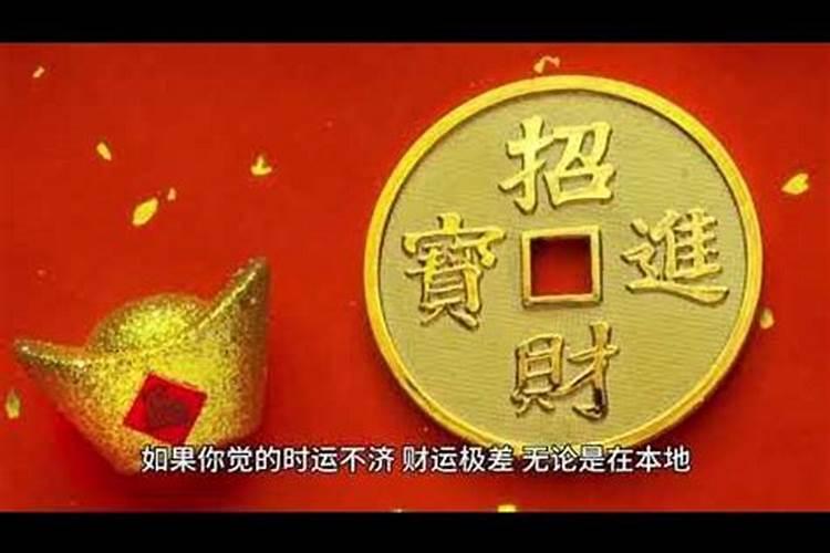 如何转运聚财？