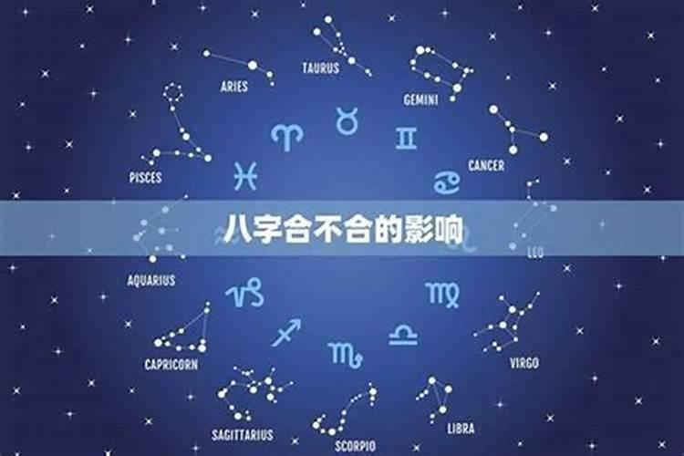 相差五年的八字合吗？