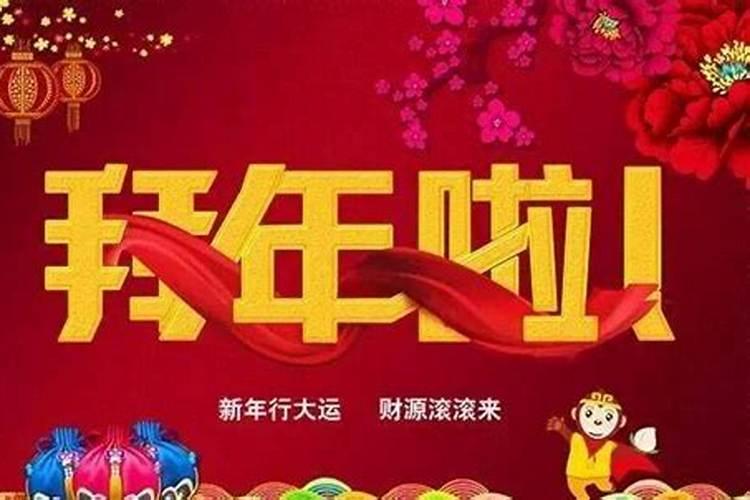 正月初一好运到