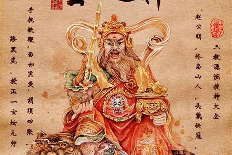 三月十五财神节贡品