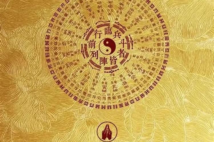 命硬的做法事
