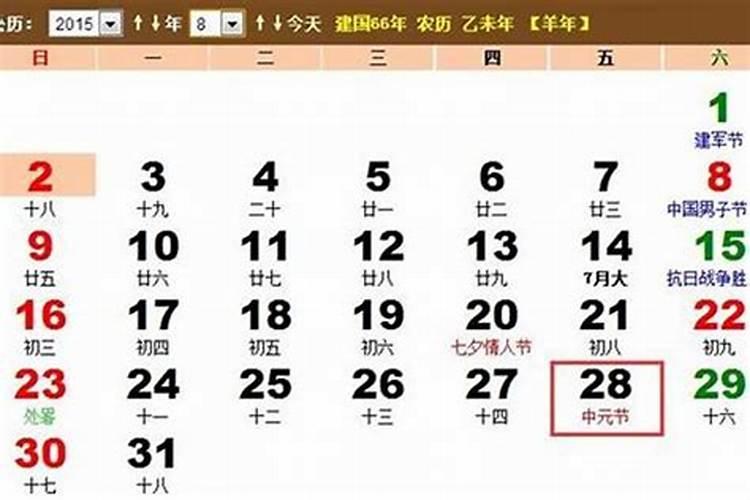 农历七月十五几点落日？