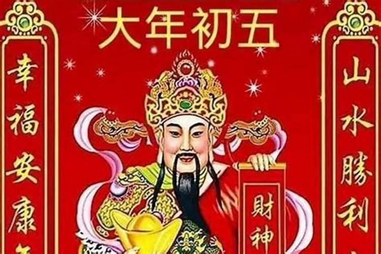 正月初五子时是几点？
