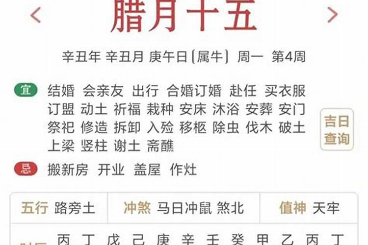 姓张忌腊月