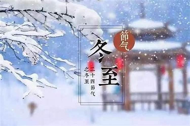 冬至祭祖要提前吗？